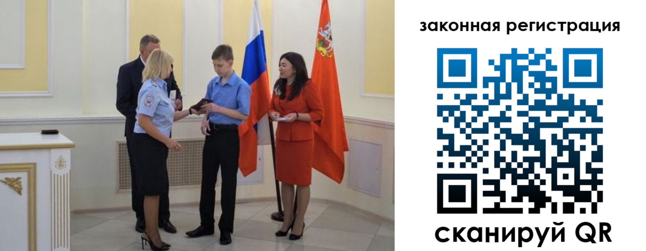 прописка ребенка в Серове