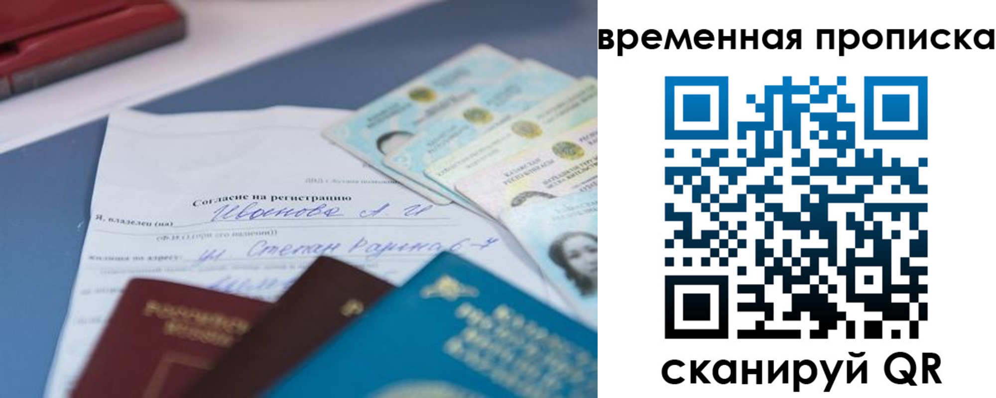 прописка от собственника в Серове