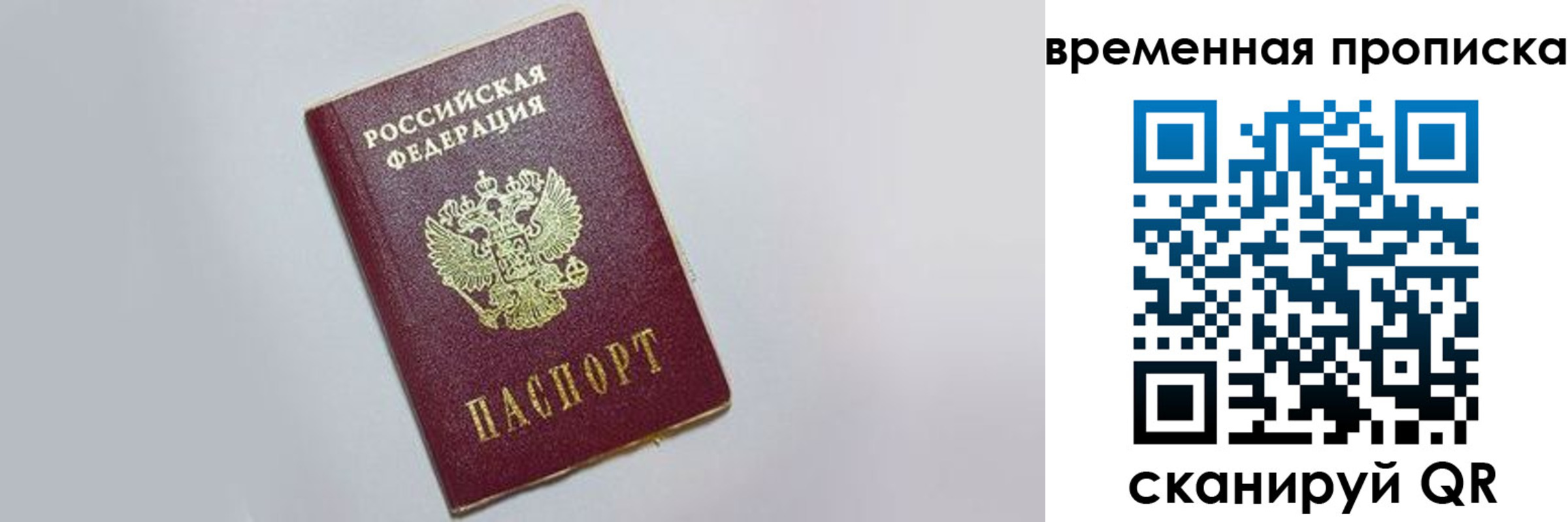 прописка штамп в Серове