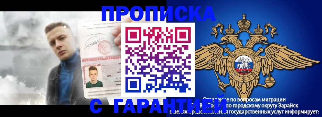 купить прописку в Серове