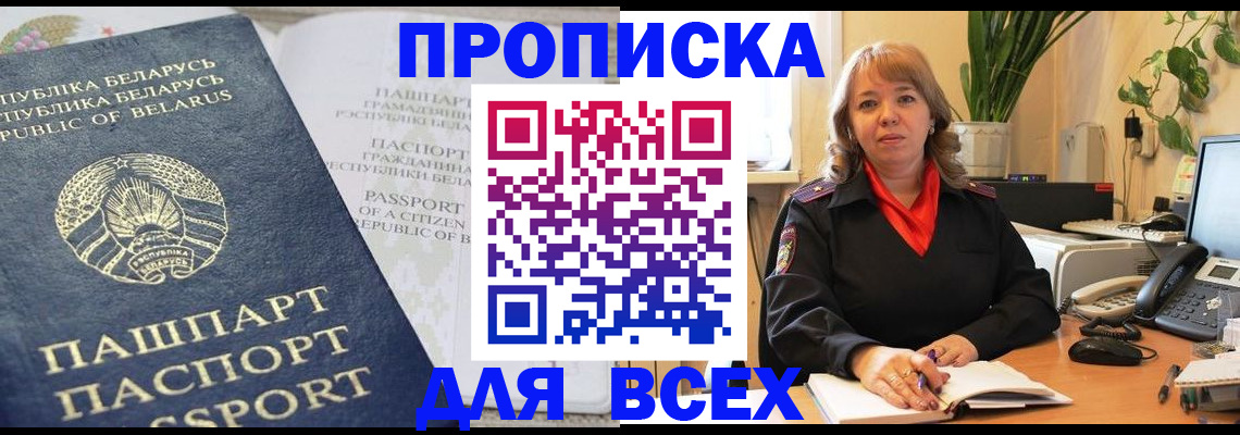 прописка иностранных граждан в Серове