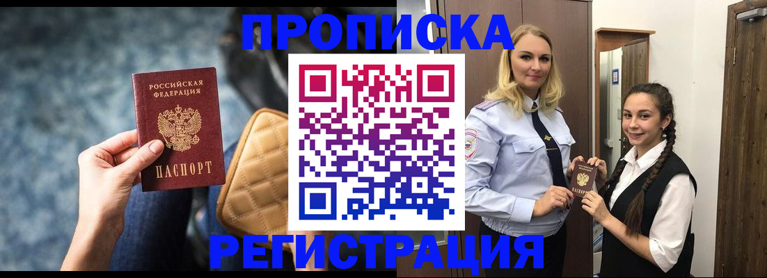 временная регистрация надежно в Серове