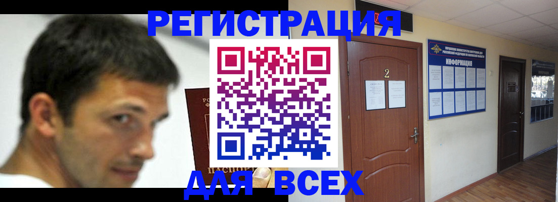 временная регистрация недорого в Серове