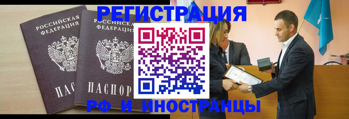 прописка гарантия в Серове