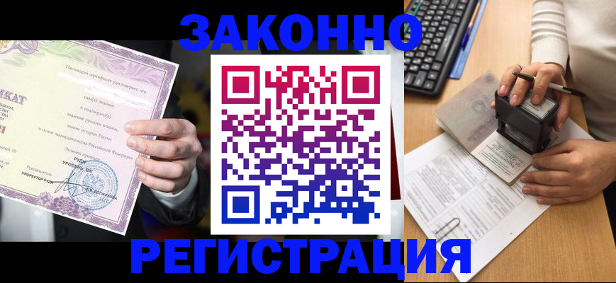 временная регистрация поиск в Серове